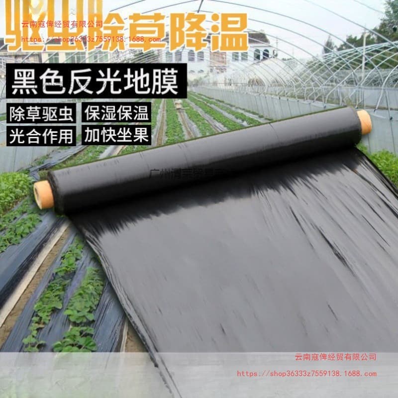 Vegetable planting mulch film, agricultural use, thickened, anti-aging black mulch film, plastic film for weed control, insulation, moisture retention.