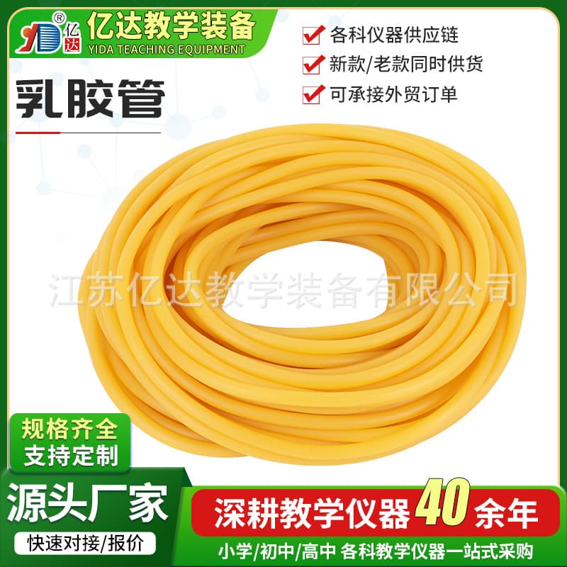 Laboratory latex tubing, tourniquet catheter connecting tube, blood transfusion rubber tube