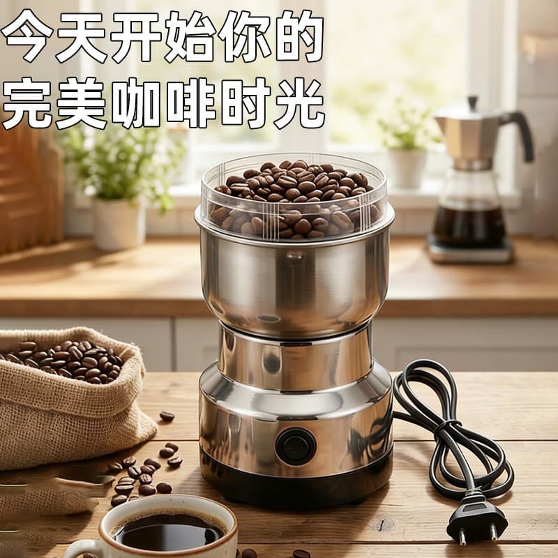 Cross-border Multifunctional Electric Grinder, Household Small Grinder, European Standard Coffee Bean & Grain Mill, Powder Machine