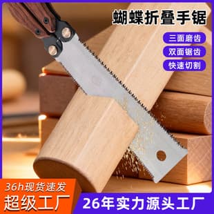 Butterfly Saw Woodworking Folding Saw, Universal Tree Saw Double-sided Outdoor Garden Hand Saw, Powerful Tree Cutting Tool Hand Saw