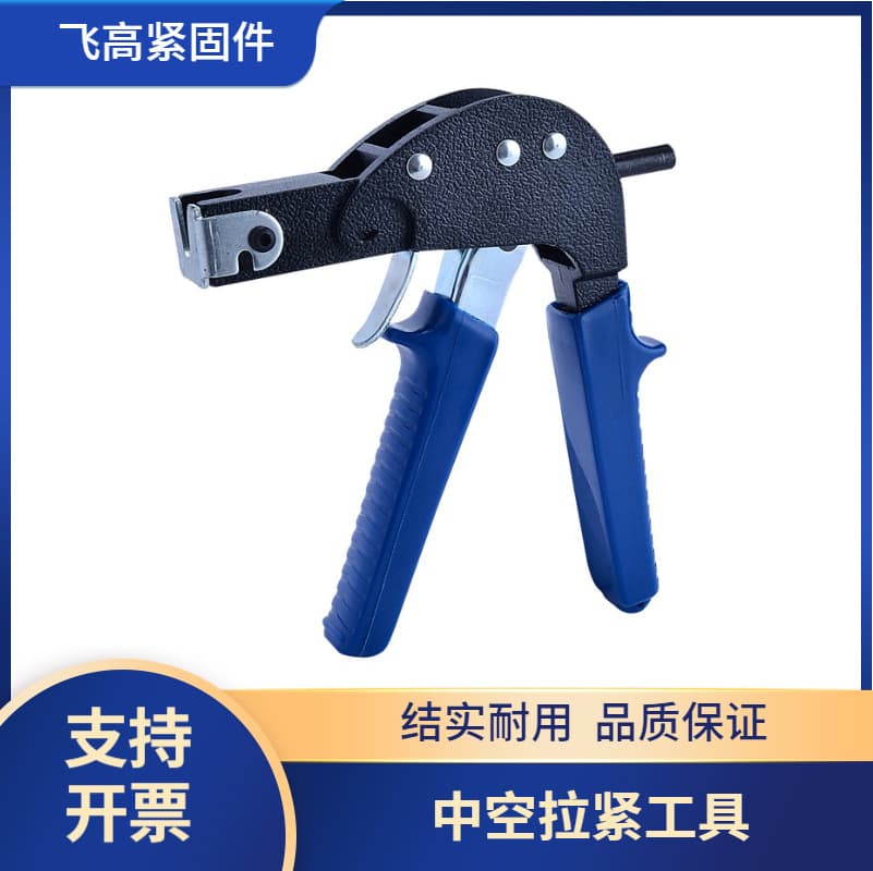 Hollow Wall Plug Screw Special Tensioning Gun Tool Drywall Wall Plug Tool Drywall Wall Plug Gun Hollow Pull Gun