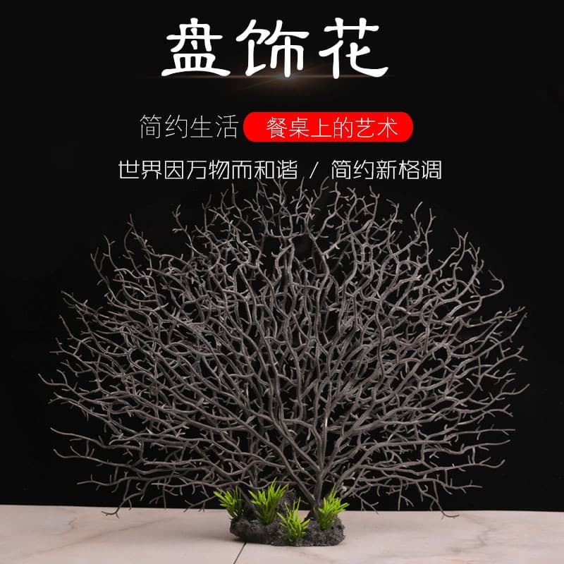 Hotel Dish Decoration Sashimi Platter Decoration Flower Simulation Coral Creative Shape Embellishment Sushi Creative Plate Decoration