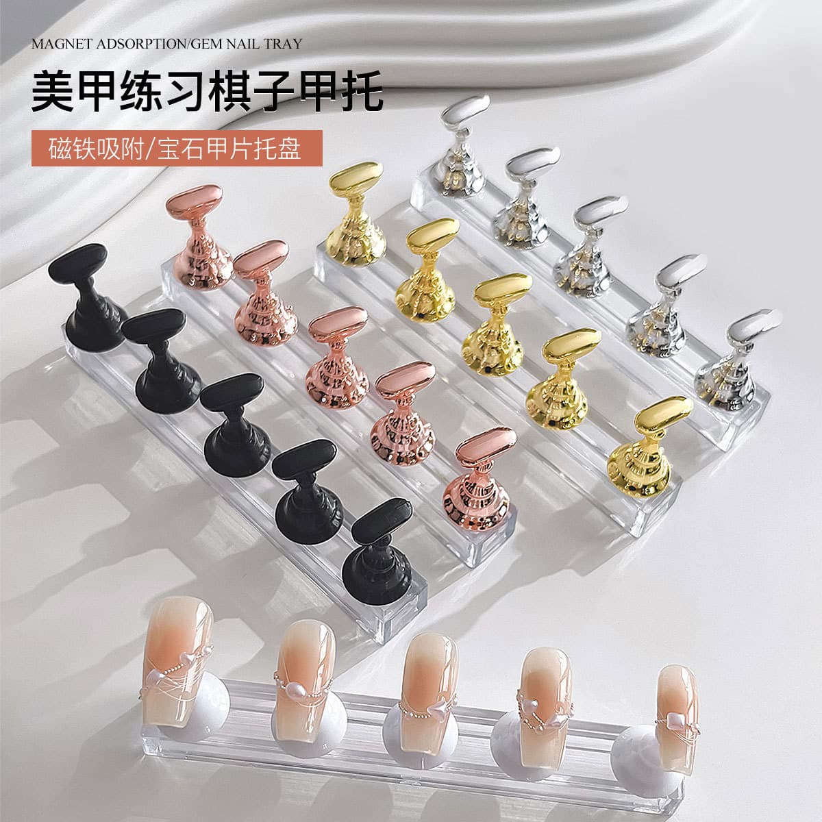 Nail Practice Base with Strong Magnetic Nail Tips, Beginner Practice Stand, Wearable Nail Display Chessboard Stand Wholesale