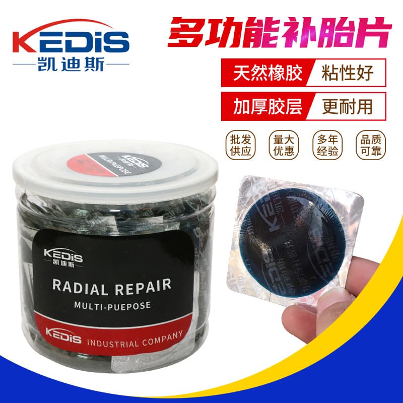 Kadis high-temperature resistant tire repair patches, vacuum tire cold patch films, motorcycle tire repair films.