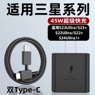 For Samsung S24 Ultra Charger 45W Fast Charge S22/23/Ultra+ Charging Head Dual C Flash Charge Head Cable