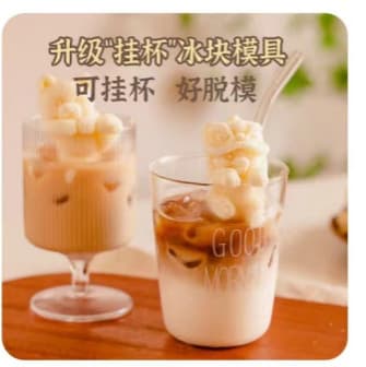Internet-Famous Creative Bear Coffee Ice Cube Silicone Mold 3D Lion Hanging Cup Silicone Mold