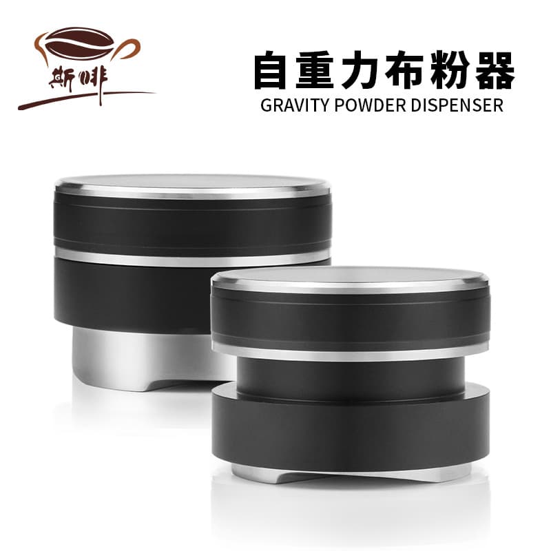 SFF 51 53 58.5MM universal powder distributor stainless steel three-blade espresso machine self-gravity powder distributor