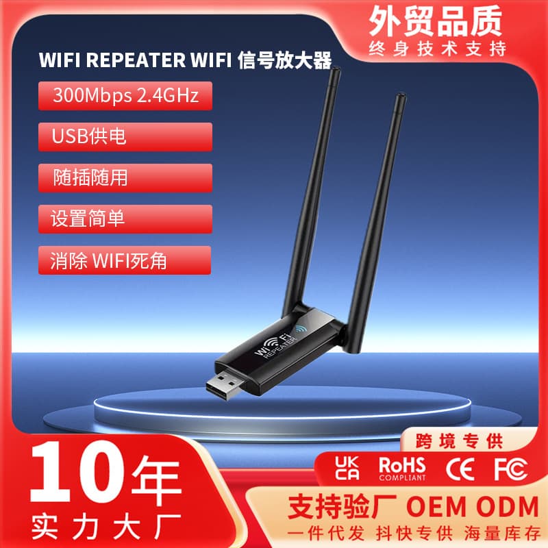 USB Powered WiFi Signal Amplifier Wall-Penetrating Wireless Router Extender Home Portable Mobile Repeater Booster