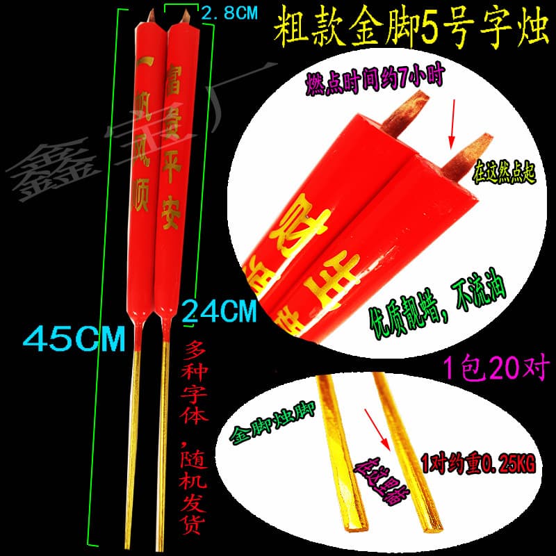 Thick gold-plated No. 5 candle, suitable for Spring Festival, Qingming Festival, Double Ninth Festival, and the first and fifteenth days of the lunar calendar, as well as sacrificial offerings.