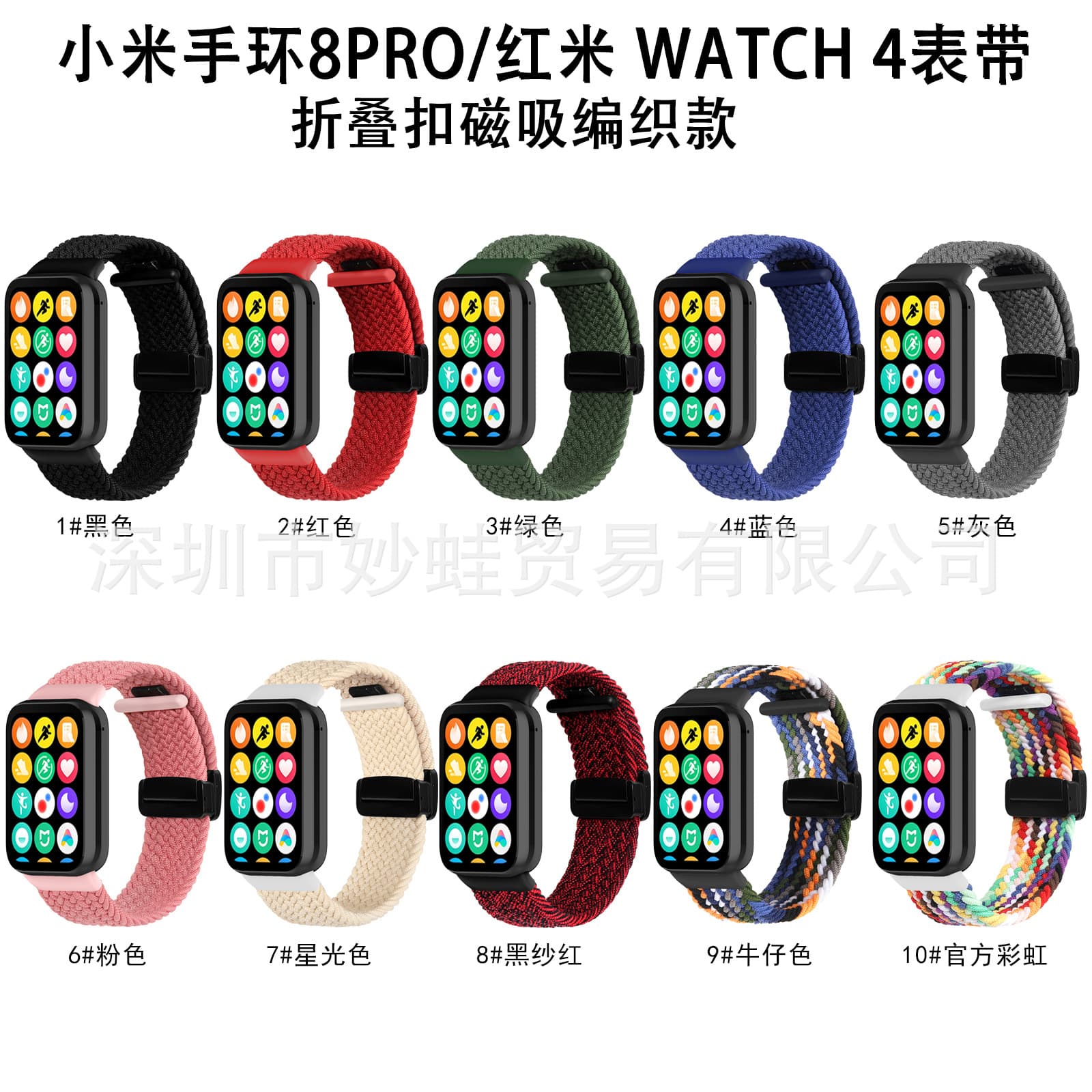 Compatible with Redmi Watch 4 Woven Nylon Strap, Xiaomi Band 9 Pro/8 Pro Strap with Magnetic Folding Buckle