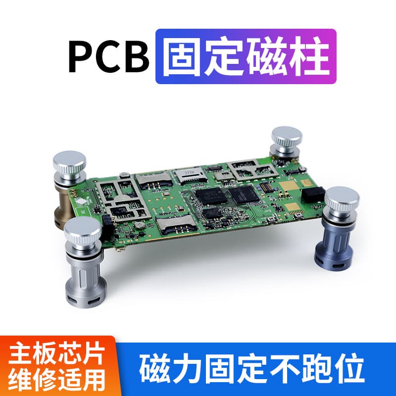 PCB circuit board fixed magnetic column mobile phone repair motherboard clamp strong magnetic Roman column welding clamping magnetic column