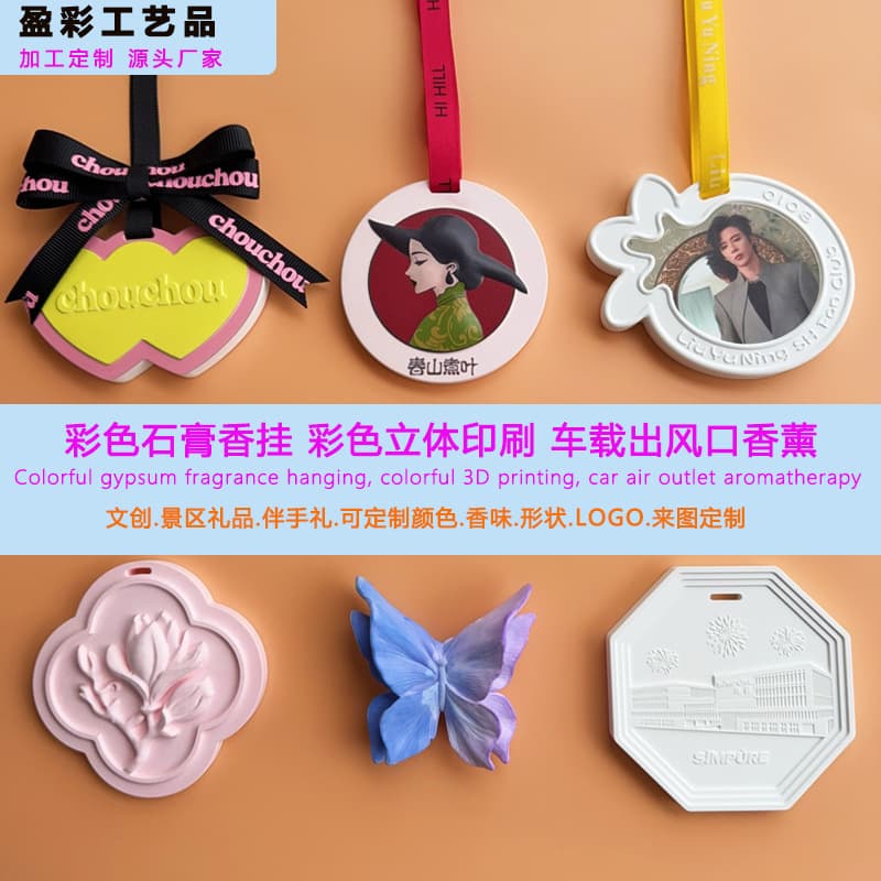 Colored Plaster Aromatherapy Hanging Ornament, Car Butterfly Vent Clip, Relief Diffuser Stone, Souvenir Gift, Decorative Hanging Plate