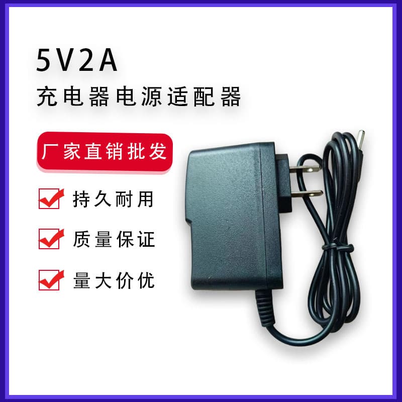 5V2A US standard power adapter, 5V2000mA charger for optical modem, router, switching power supply.