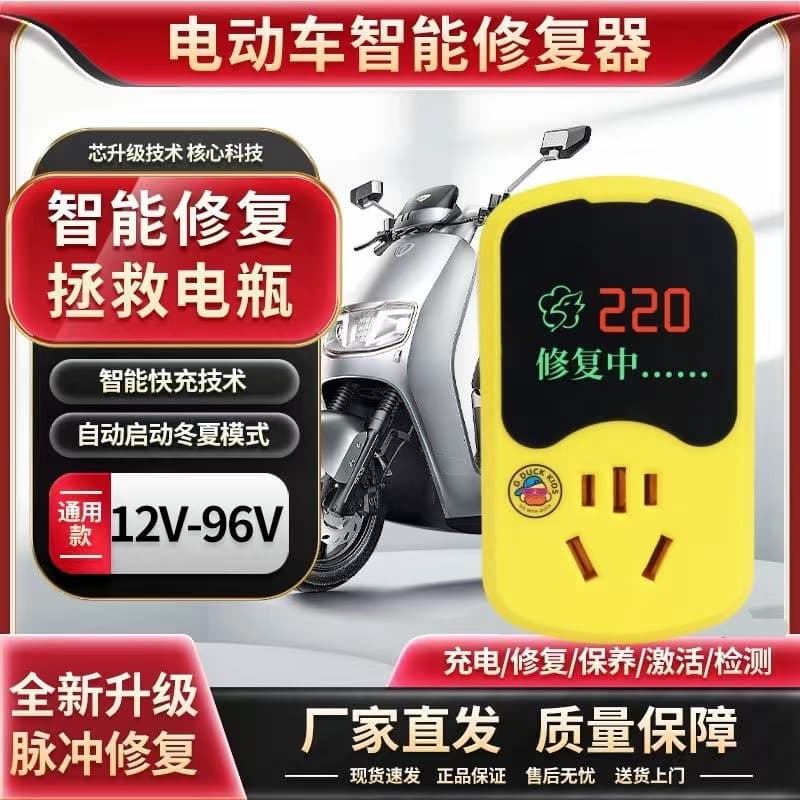 Electric Vehicle Voltage Stabilizer Repair Tool, Pulse Repair and Maintenance, Yellow Duck New Energy Fast Charger Converter, Grounding Protector