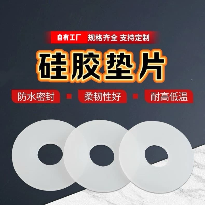 White silicone gaskets for screws, shock-absorbing and waterproof washers, high-temperature resistant sealing silicone washers