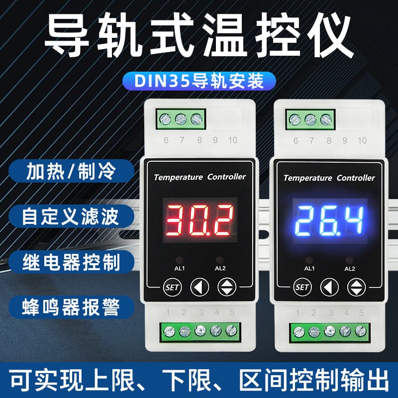 YB103TM Rail-Mounted Temperature Controller - Digital Display for Heating and Cooling, Dual-Use Thermostat