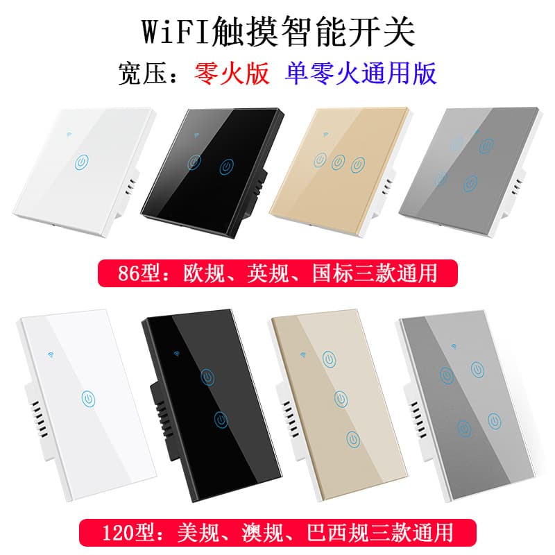 Tuya European Standard Smart Wifi Touch Switch with Alexa Voice Control Wall-Mounted Wifi Lingpu Smart Switch
