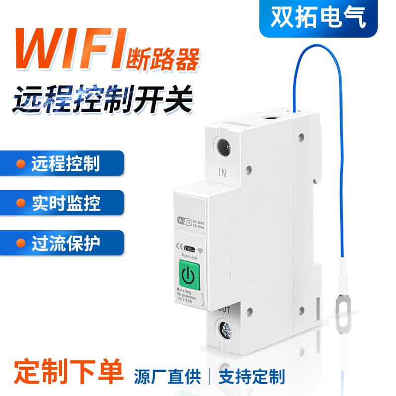 Supply Tuya Smart Switch WiFi Metering Control Timer Remote Switch Overcurrent Protection 1P Smart On-Off Device