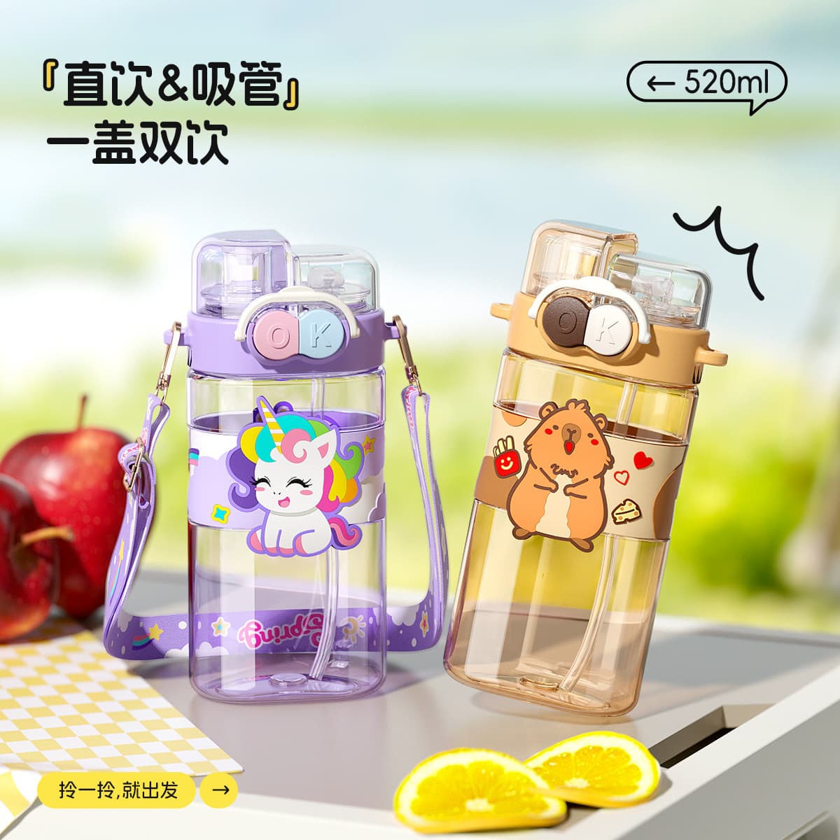 Cartoon plastic cups for students going to school, cute double drinking cups with straps, portable children's straw drinking cups, men's and women's kettles