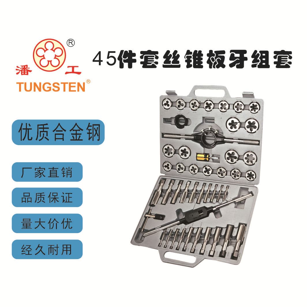 Wholesale Tap and Die Set, 45-Piece Metric/Imperial Hand Tap Kit from Manufacturer