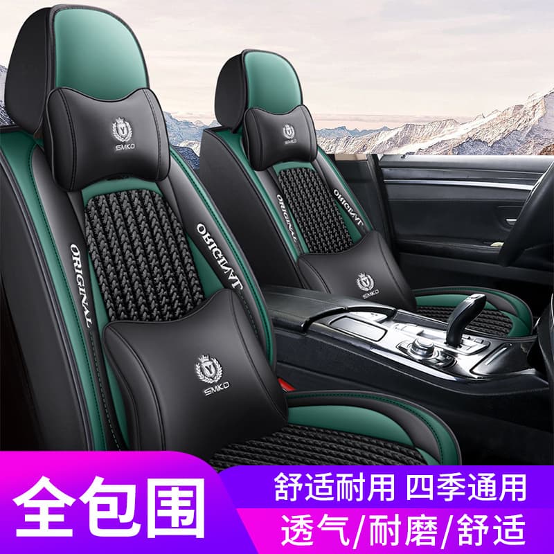Suitable for Toyota Corolla Corolla Vios Zhixuan Leiling four-season universal leather ice silk full-surround seat cover