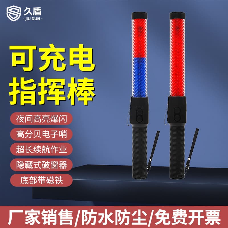Traffic baton, road warning signal stick, rechargeable handheld red and blue flashing LED indicator stick, window breaker