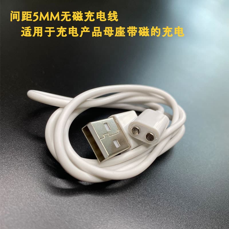 Wholesale in stock, 5mm center spacing adult product charging cable, 80cm non-magnetic for electric toothbrushes and facial cleansers