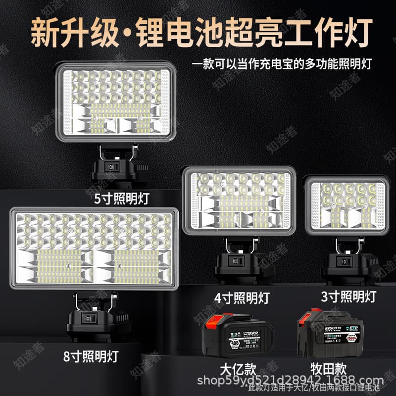 Lithium battery outdoor lighting, electrical emergency repair light, Dayi A3 Makita mobile phone charging high-intensity light converter
