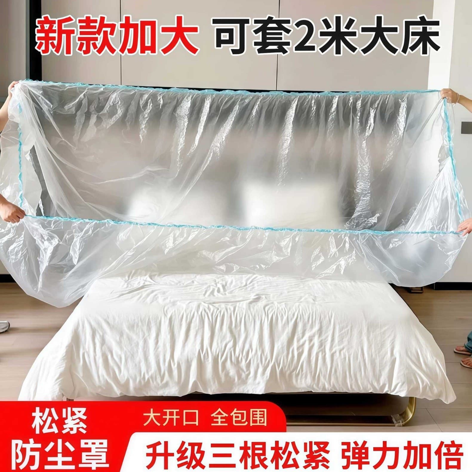 Disposable Elastic Dust-Proof Bed Cover, Enlarged Sofa Furniture Protective Cover, Decorative Plastic Protective Film, Dust-Proof Cover for Dormitory
