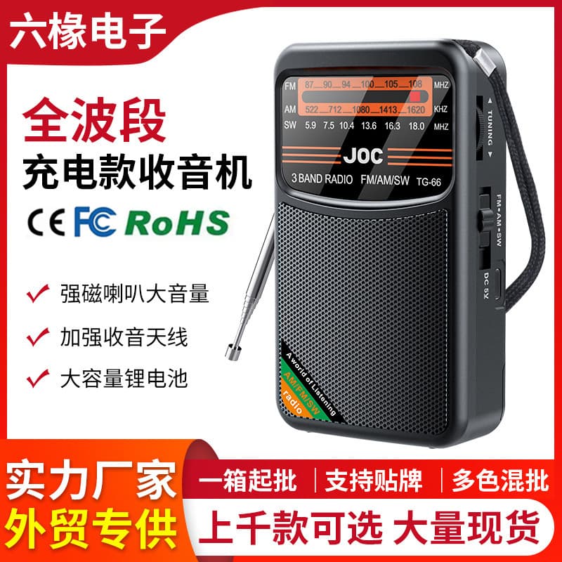 Cross-border Best-selling Full-band Mini Radio, Multi-functional Full-band Radio Manufacturer