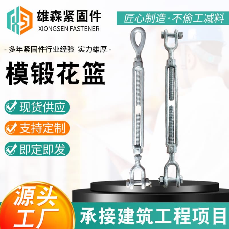 Wholesale American-style die-forged turnbuckles, marine turnbuckle screws, spiral fasteners, high-strength marine turnbuckles.