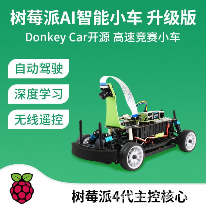 Waveshare Raspberry Pi 4B AI Racing Car Robot Autonomous Driving Raspberry Pi Robot