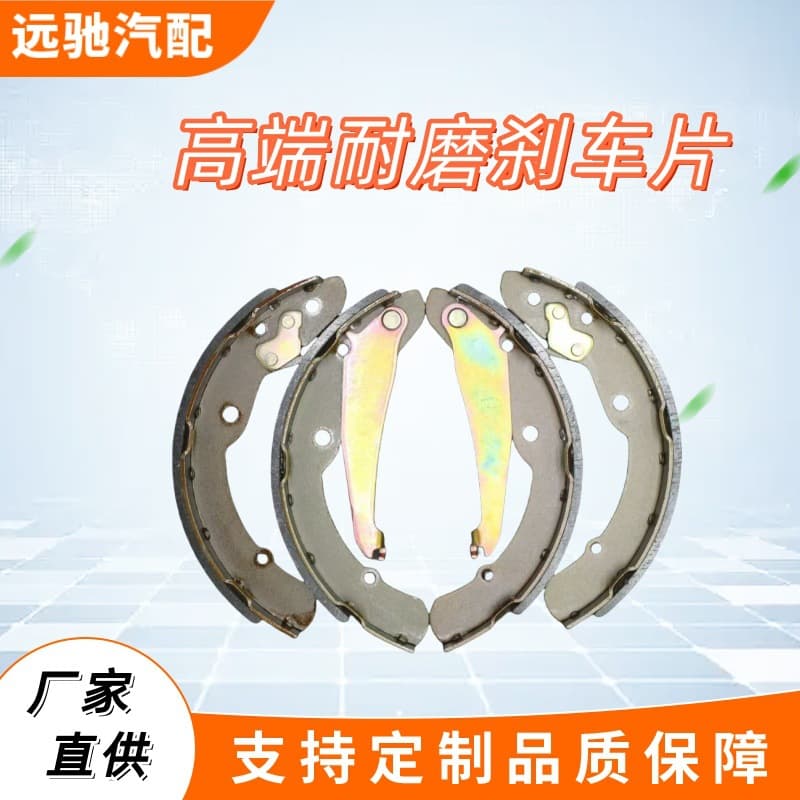 Source manufacturer suitable for new Jetta, new Santana rear brake pads, Zhonghua H330, Zhonghua Junjie rear brake pads