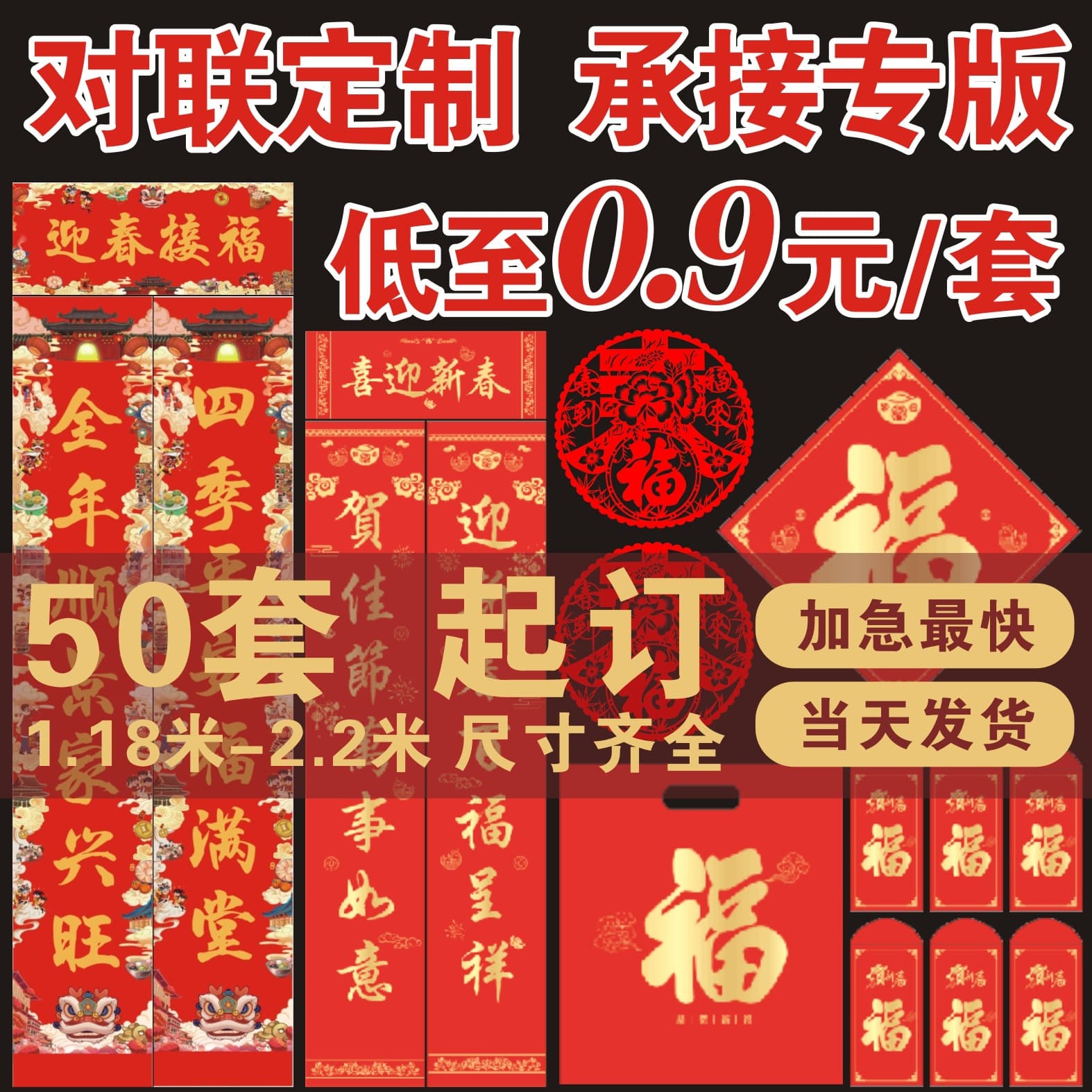 2026 Advertising Couplets Customization, Horse Year Couplets and Fu Character Gift Box Set, Printed Advertising Orders