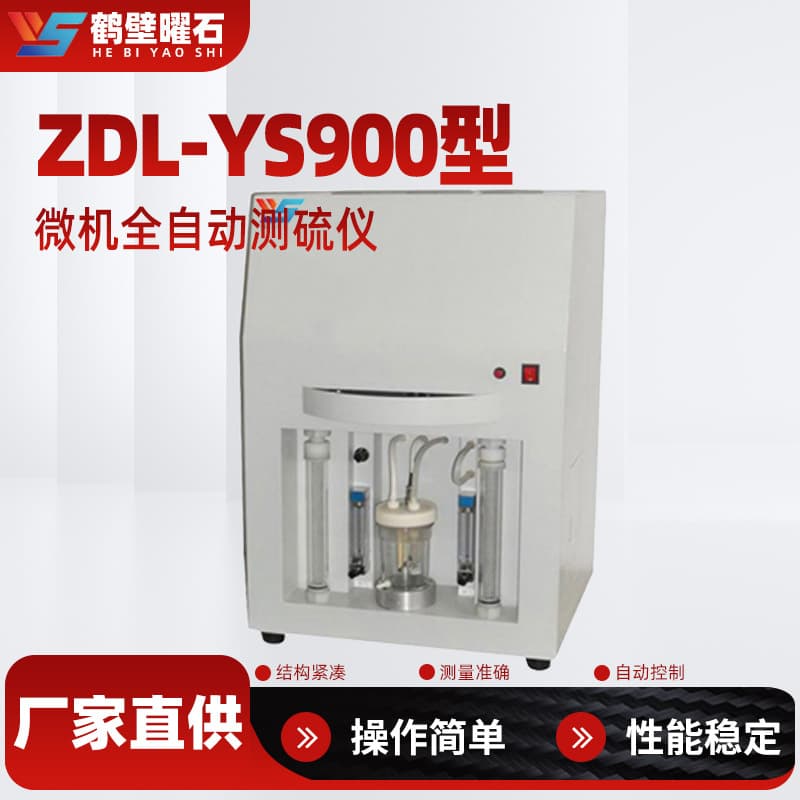 Sulfur Content Measurement Petroleum Coal Analyzer Integrated Intelligent Sulfur Tester Source Manufacturer Laboratory Instrument