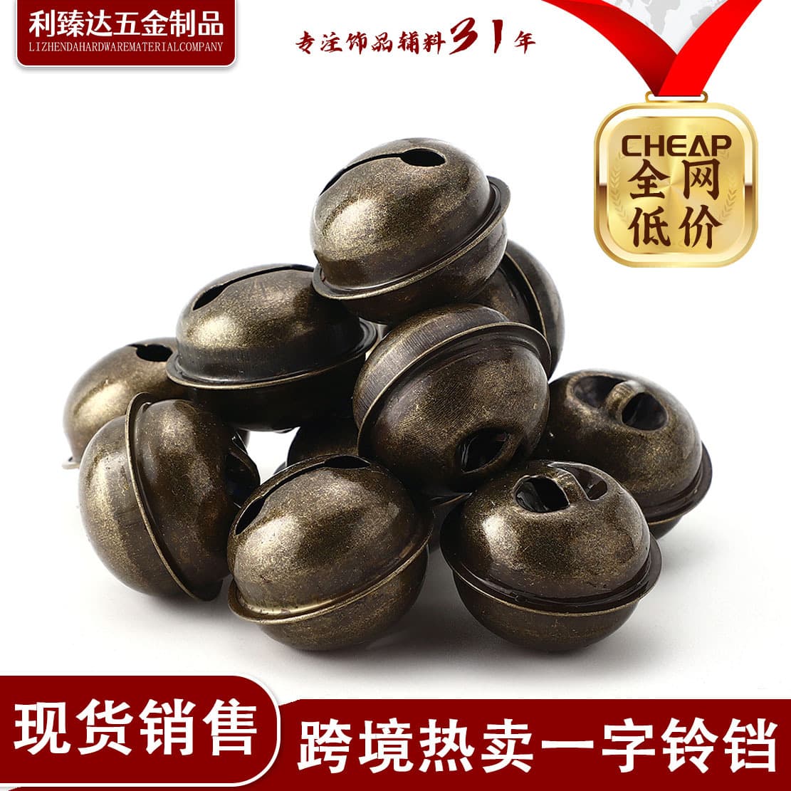Christmas bell retro one-word bell metal opening one-word high-top bronze iron bell Christmas tree pendant