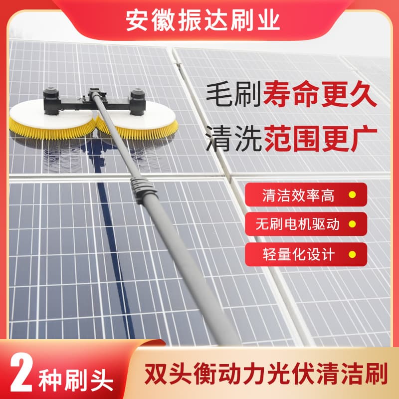 Wholesale Handheld Telescopic Rod Photovoltaic Cleaning Solar Panel Cleaning Machine Electric Double Head Photovoltaic Panel Cleaning Brush