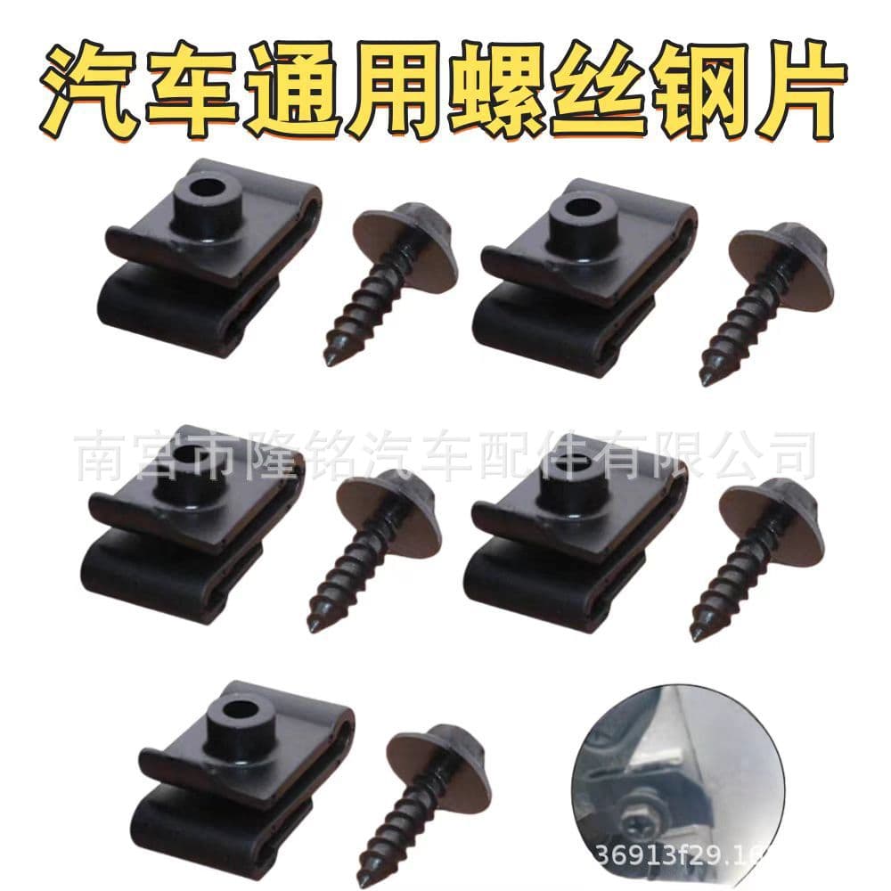 Compatible with Toyota Car Fender Liner Wheel Arch Trim Clips Screws Base U-Clip Nuts Washers Screw Clips