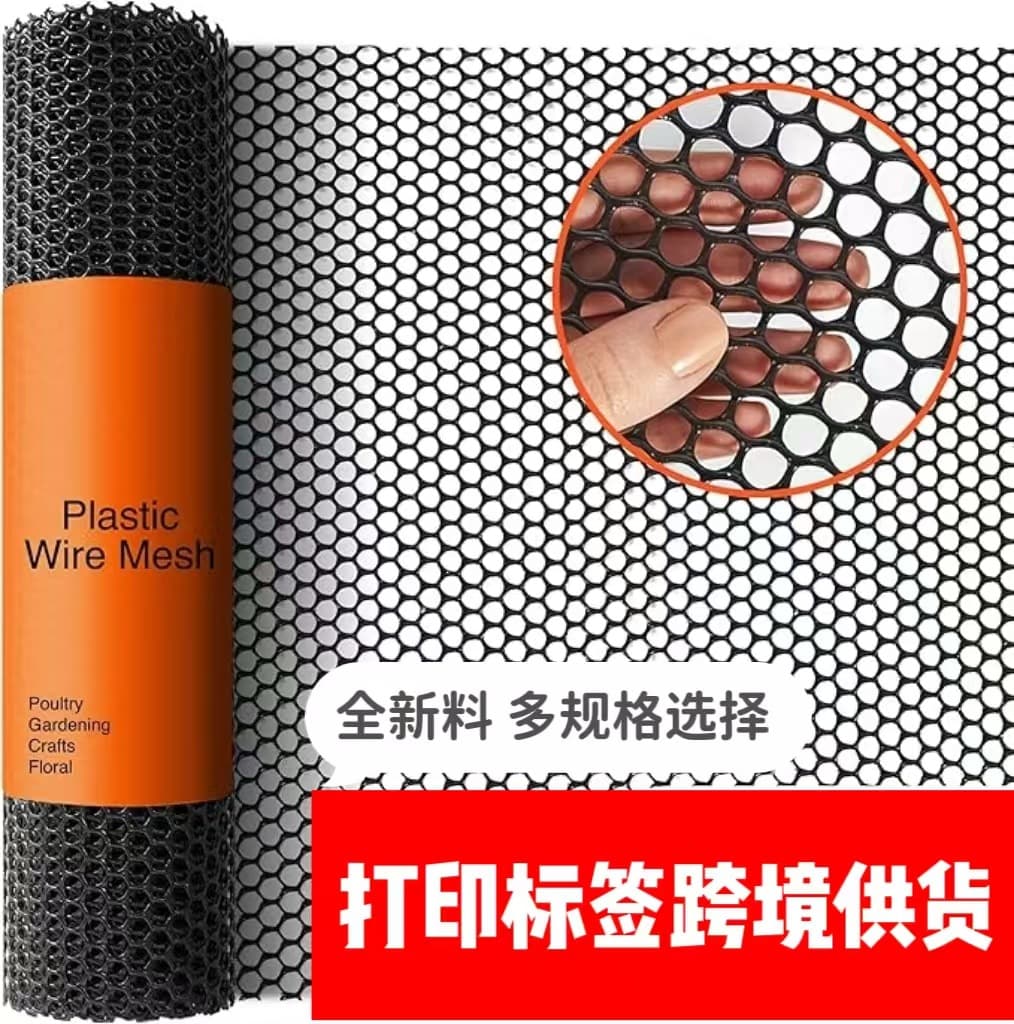 Cross-border foreign trade specializes in thickening new material black and white plastic protective net pet and child safety net cable ties