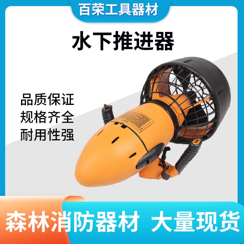 Underwater Sports Diver Propulsion Vehicle Diving Equipment Underwater Scooter Swimming Surfing Electric Water Board