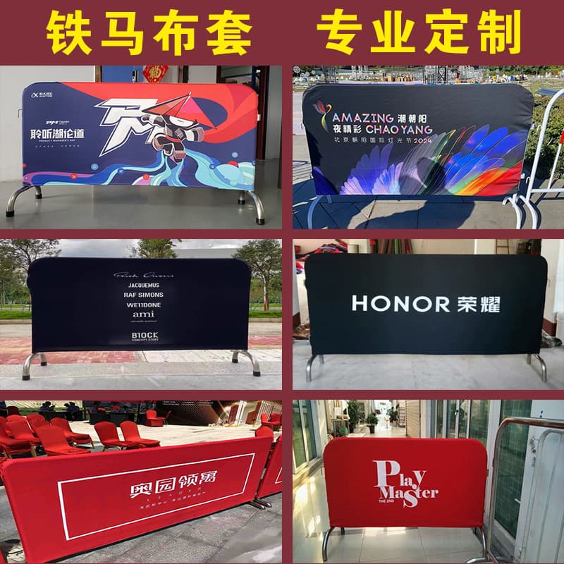 Custom-made stainless steel guardrail covers, elastic fabric covers, advertising covers, property management, shopping mall events, logo printing, and advertising.