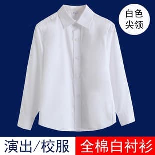 Children's White Shirt Boys Girls Long Sleeve Pure Cotton White Shirt Autumn Winter School Uniform Performance Costume