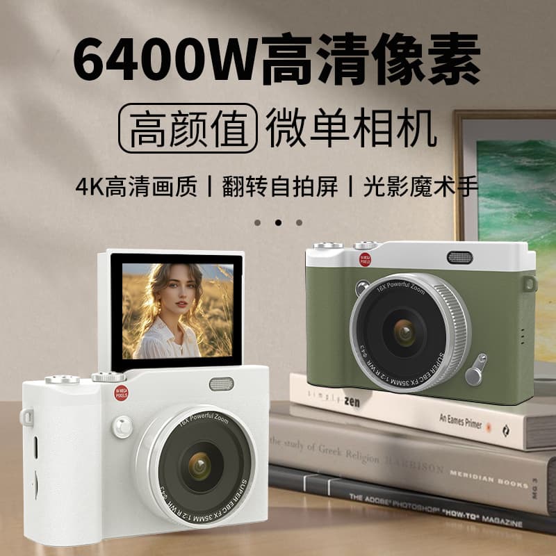 New Stylish Student Camera Retro CCD HD Flip Screen Entry-Level DSLR Camera 4K High Pixel Dual Lens