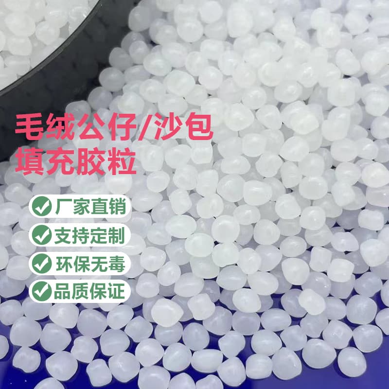 Processing Plush Toy Filling Pellets, Stuffed Animal Filling Granules, PE Filler, Customizable Packaging by Weight