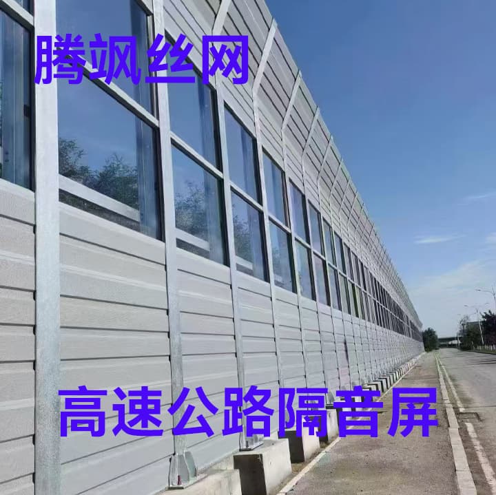 High-strength Thickened Sound Barrier Highway Soundproof Screen Viaduct Noise Reduction Decibel Reduction High-speed Sound Barrier