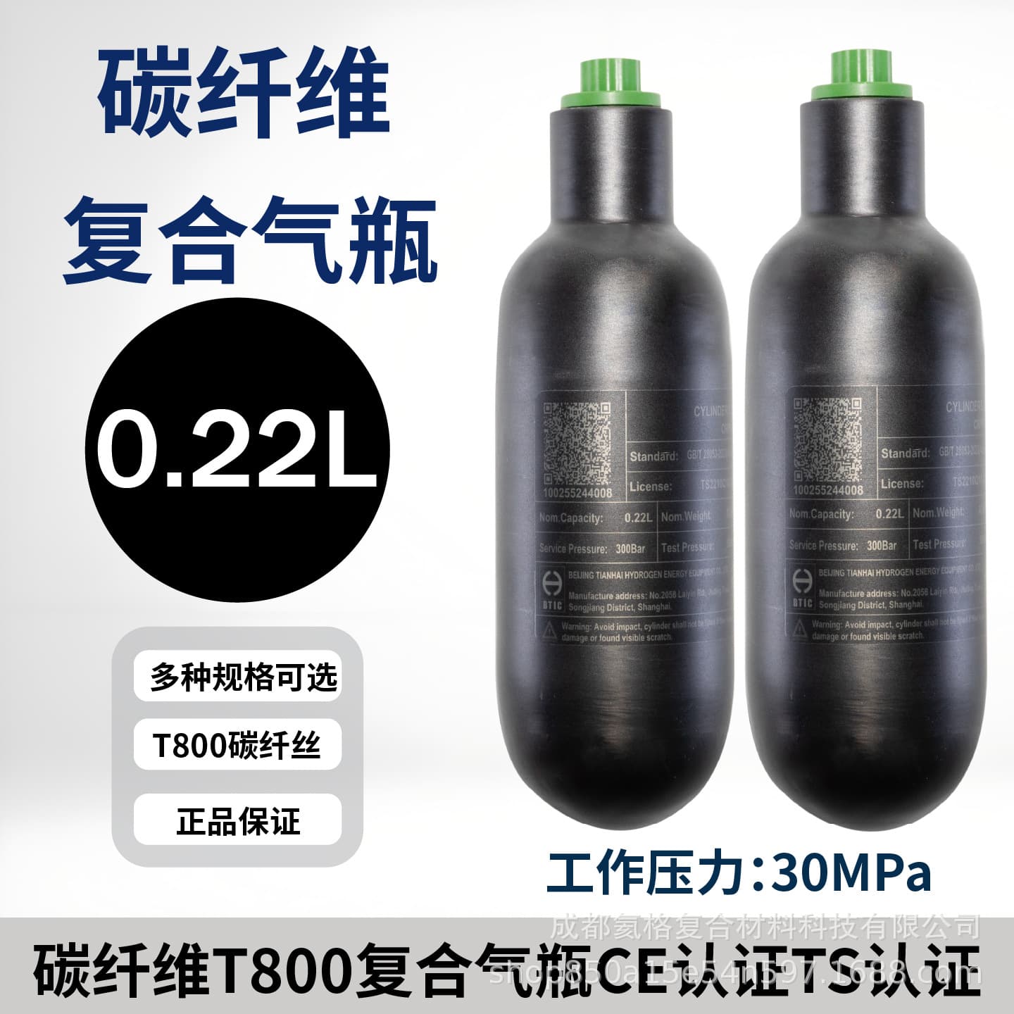 0.22L Carbon Fiber Cylinder for Respirator, 30MPA Fiber Cylinder, 0.22L High-Pressure Cylinder 30MPA, Diving Bottle