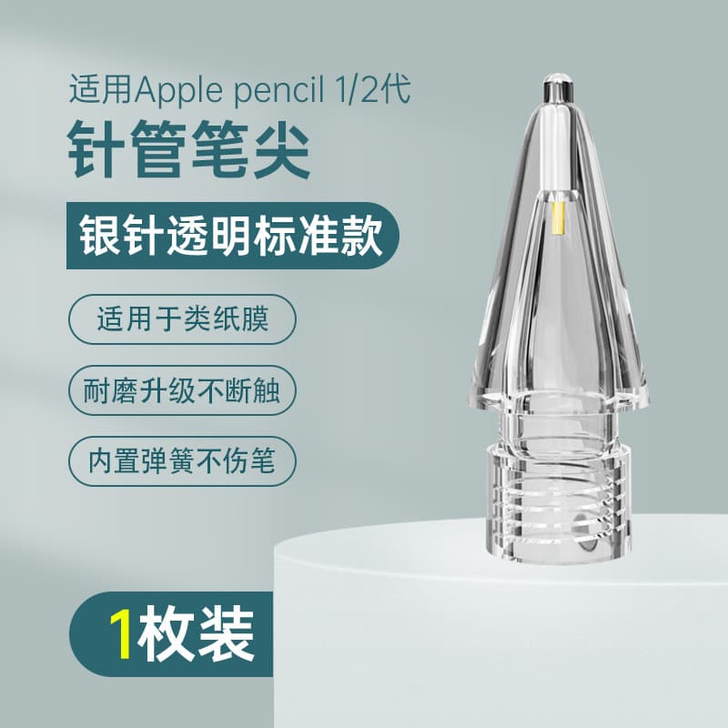 Compatible Apple Pencil Tip for iPad Pencil Needle Tube Capacitive Pen Modification iPad Pencil Tip