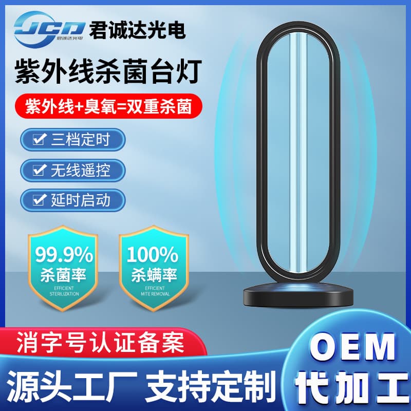 UV Germicidal Desk Lamp for Home Indoor Use, Blue Light Ozone UV Sterilizing Lamp, Mobile Remote Control Disinfection Lamp
