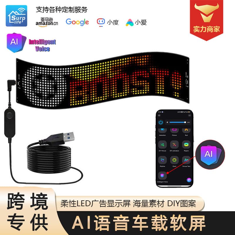 AI Voice Flexible Advertising Screen APP Bluetooth Smart Screen Window Storefront Full-Color Display LED Car Soft Screen