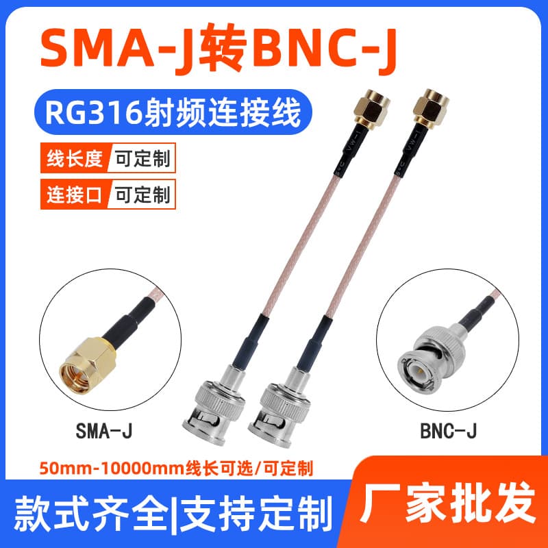 SMA Male to BNC Male RF Adapter Cable, SMA-J to BNC-J, RG316 Extension Cable